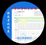 大學(xué)計(jì)算機(jī)筆試掃描閱卷軟件