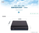 中山銷售cisco設(shè)備雜音少 易管理