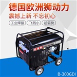 戶外焊接300A發(fā)電電焊一體機