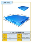 生產銷售租賃肥料廠專用雙面塑料托盤