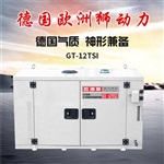 20千瓦柴油發(fā)電機(jī)高原無(wú)損