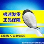 戊唑醇CAS：80443-41-0生產(chǎn)廠家大量現(xiàn)貨