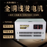 40kw靜音汽油發(fā)電機企業(yè)單位用