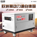 15kw四缸靜音汽油發(fā)電機參數(shù)