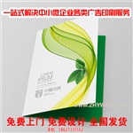 長沙傳單印刷長沙產(chǎn)品三折頁印刷公司