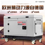 斷電自啟動(dòng)靜音15kw柴油發(fā)電機(jī)