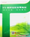 武邑縣OA軟件用友G系列行政事業(yè)管理軟件用友T管理