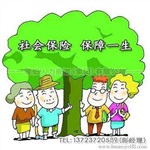 駿伯代辦佛山養(yǎng)老保險(xiǎn)，代繳佛山五險(xiǎn)一金，佛山人事外