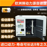 免維護(hù)35kw柴油發(fā)電機(jī)防疫站備用