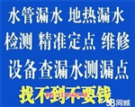 蘭州轄城關上下水漏水地暖漏水廠區(qū)外網管道漏水檢測維