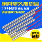 烙印機(jī)模具單頭電熱管發(fā)熱管燙印機(jī)IPPC模具加熱管