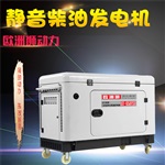 靜音7KW柴油發(fā)電機維護