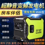 薩登純正弦波3KW數(shù)碼變頻發(fā)電機車載便攜式單缸風冷