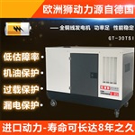 免維護(hù)30kw柴油發(fā)電機(jī)學(xué)校備用