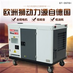 免維護(hù)35kw柴油發(fā)電機(jī)研究室備用