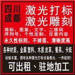 成都亞克力激光切割加工價(jià)格