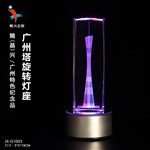 水晶紀(jì)念品,水晶禮品定制,廣州特色禮品送朋友