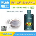 膠原蛋白口服液燕窩小分子肽飲品odm/oem貼牌