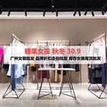 深圳一線品牌TOUCH塔吉品牌折扣女裝尾貨走份批發(fā)