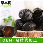 批量貼牌及其代綜合水果酵素粉 廠家招商 OEM貼牌