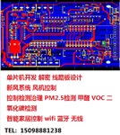 山東電機調(diào)速控制系統(tǒng)開發(fā)溫度測量開發(fā)電子產(chǎn)品設計