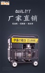 伊藤小型8KW永磁單相柴油發(fā)電機