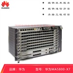 華為OLT設(shè)備MA5800-X7業(yè)務(wù)框