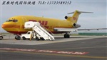 東莞寮步鎮(zhèn)UPS.DHL.TNT聯(lián)邦國(guó)際快遞專線