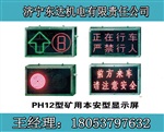 LED礦用顯示屏型號(hào)ph127煤礦防爆顯示屏網(wǎng)口通