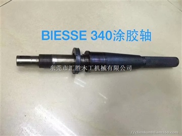 意大利比雅斯BIESSE全自動(dòng)封邊機(jī)涂膠煲