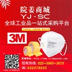 YJSC-全球工業(yè)品一站式采購平臺 MRO批發(fā)零售