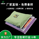 pe塑料袋內(nèi)衣服包裝袋c(diǎn)pe磨砂拉鏈袋襪子飾品包裝