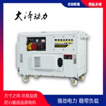 大澤動力15kw發(fā)電機TO18000ET聯(lián)保