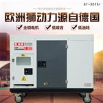 工程維修30KW靜音柴油發(fā)電機