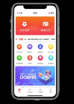 龍巖市智能代還app開發(fā)定制