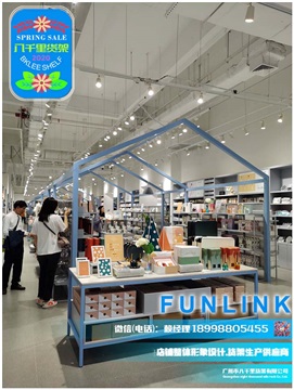 八千里貨架 FUNLINK二代形象店在深圳喜薈城首