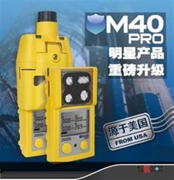 M40pro鋰電泵吸常規(guī)四氣檢測報(bào)警儀