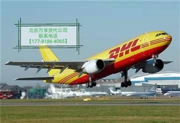 北京國際快遞代發(fā)DHL，F(xiàn)edEx