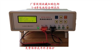 BTS-2004電池綜合測試儀成品電池參數(shù)測試儀