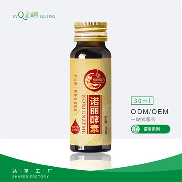 諾麗果酵素 液體酵素口服液 綜合植物飲料代加工貼牌