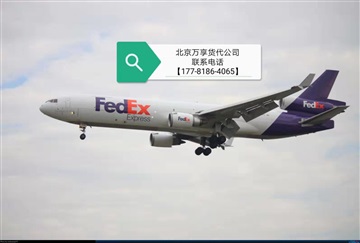 北京順義國際快遞代發(fā)公司，便宜代發(fā)，DHL，F(xiàn)ed