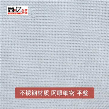 加工定做不銹鋼窗紗網(wǎng)出口標準不銹鋼窗紗網(wǎng)