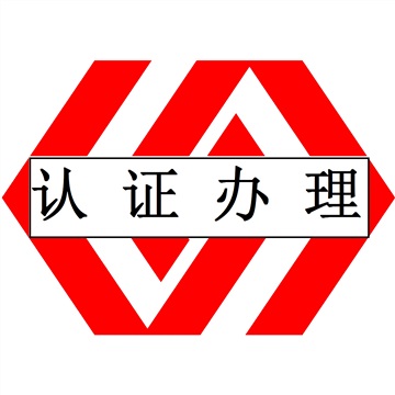 廣州ISO14001認證環(huán)境管理體系認證輔導(dǎo)辦理