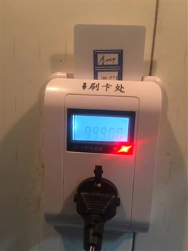 浙江IC卡控電插座扣費系統(tǒng),宿舍控電用電管理