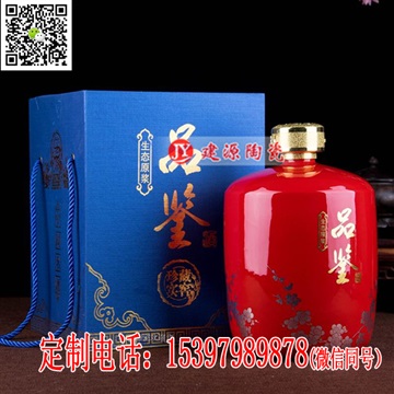 景德鎮(zhèn)陶瓷酒瓶廠家 定制1斤3斤5斤裝酒瓶酒壇批發(fā)