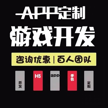 湖州棋類APP定制，小程序開發(fā)，微信小商城開發(fā)