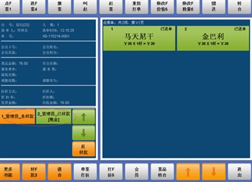 佛山酒吧軟件/酒吧收銀系統(tǒng)/會員營銷