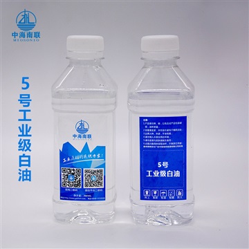 廠家直銷5號(hào)工業(yè)白油