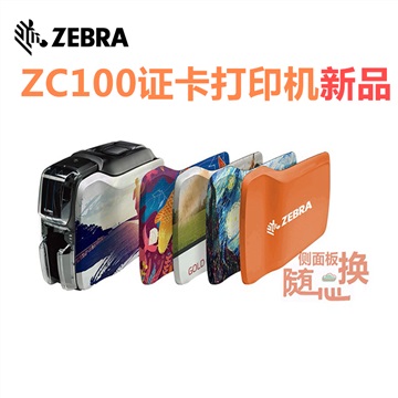 北京Zebra斑馬ZC100證卡打印機