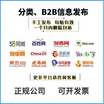 b2b平臺代發(fā)帖子 ，b2b代發(fā)產(chǎn)品信息